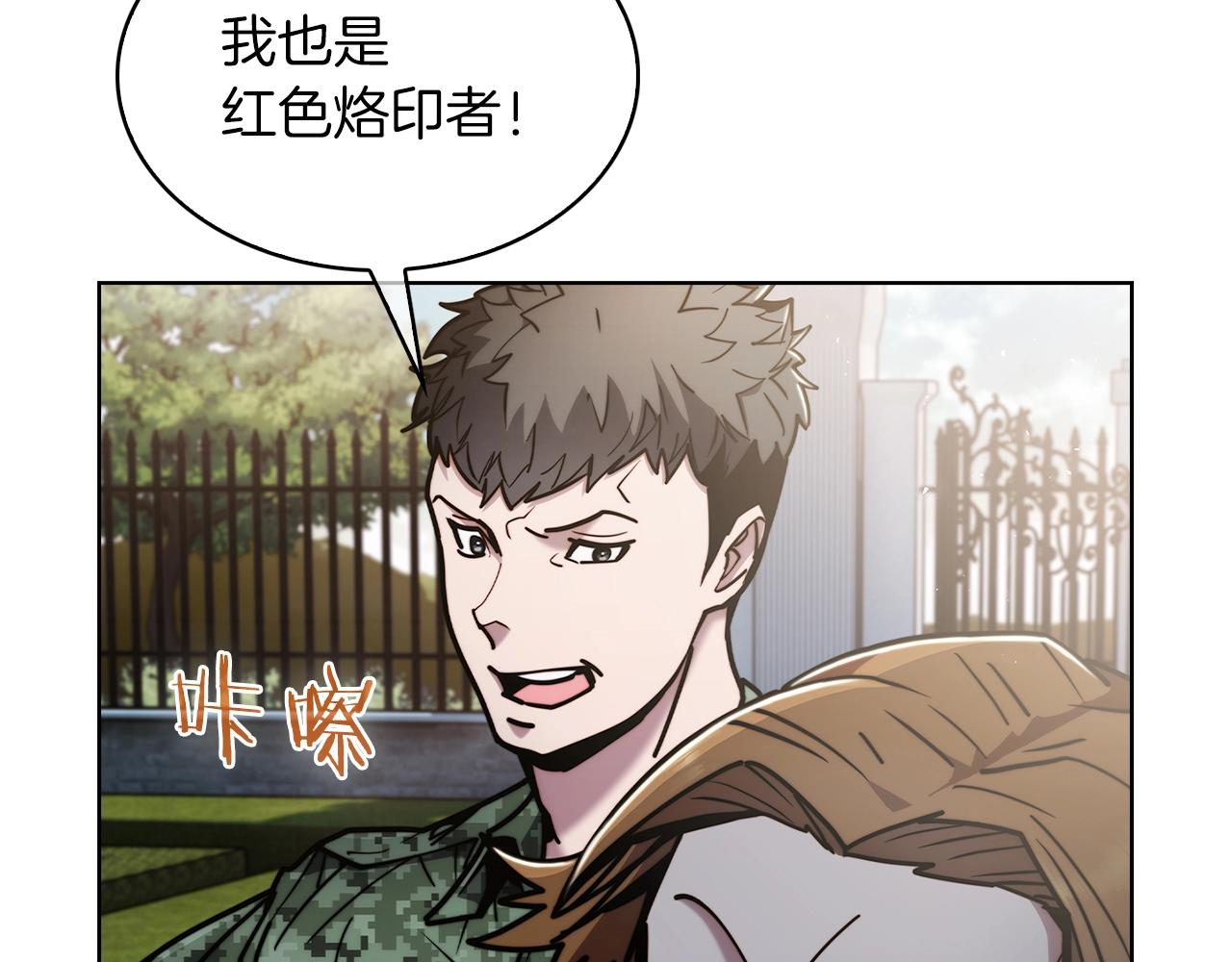 第14话 阴险狡诈之徒51