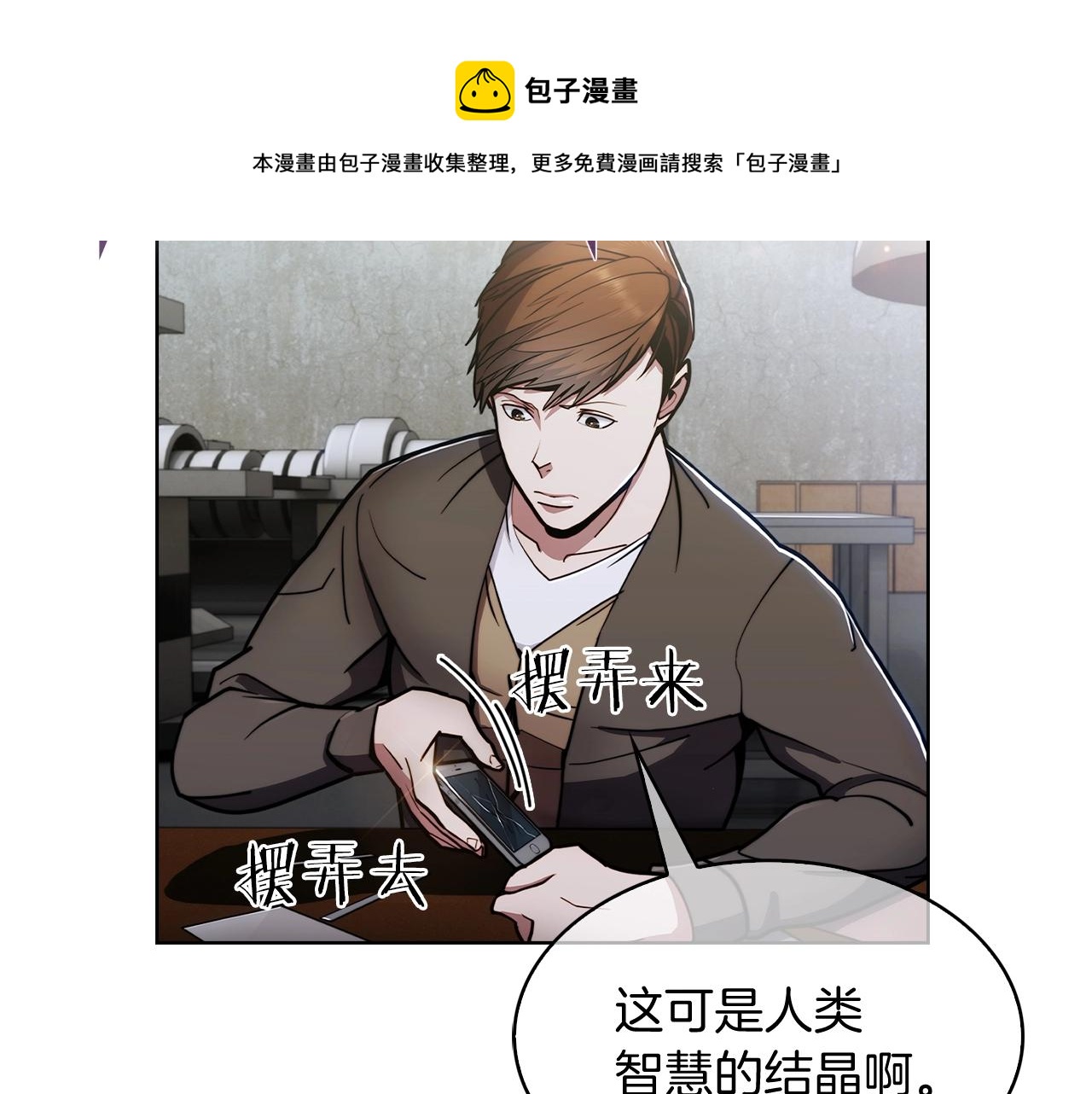 第14话 阴险狡诈之徒98