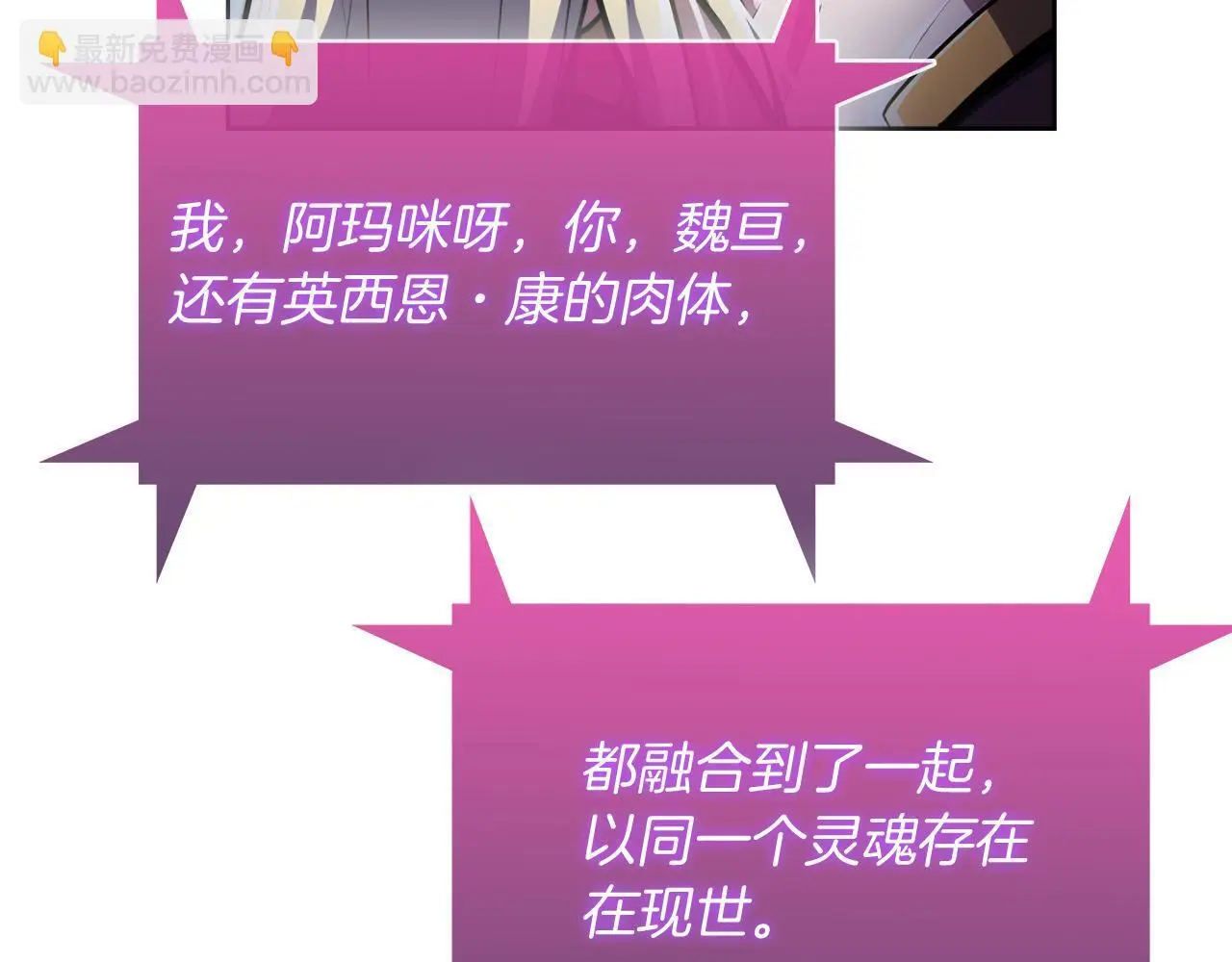 第61话 灵魂的对决69