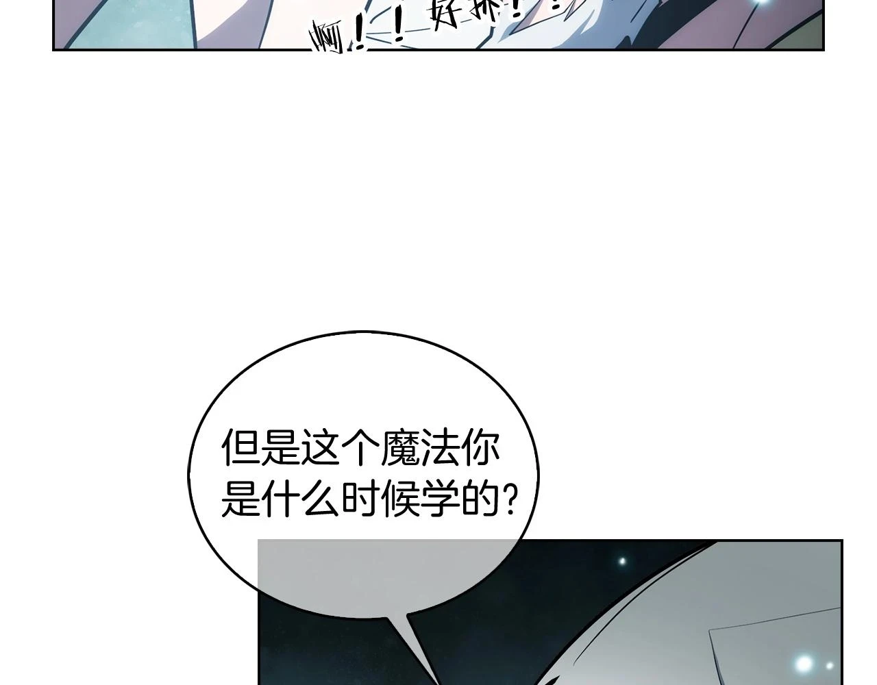 第26话 我要退出！48
