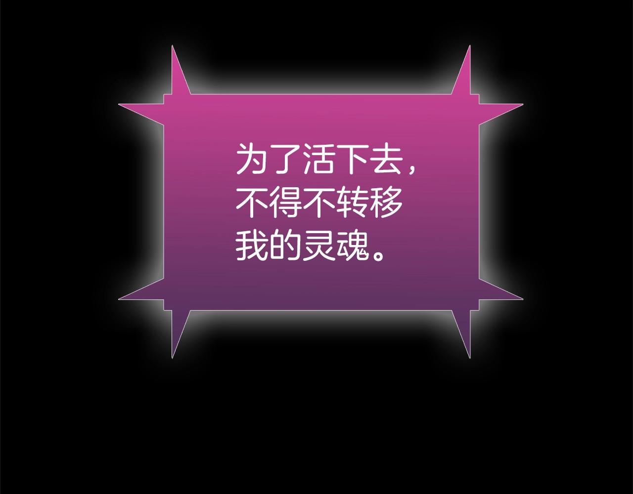 第5话 消灭红色烙印者！204