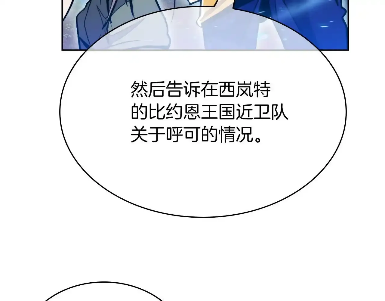 第68话 全新的冒险147
