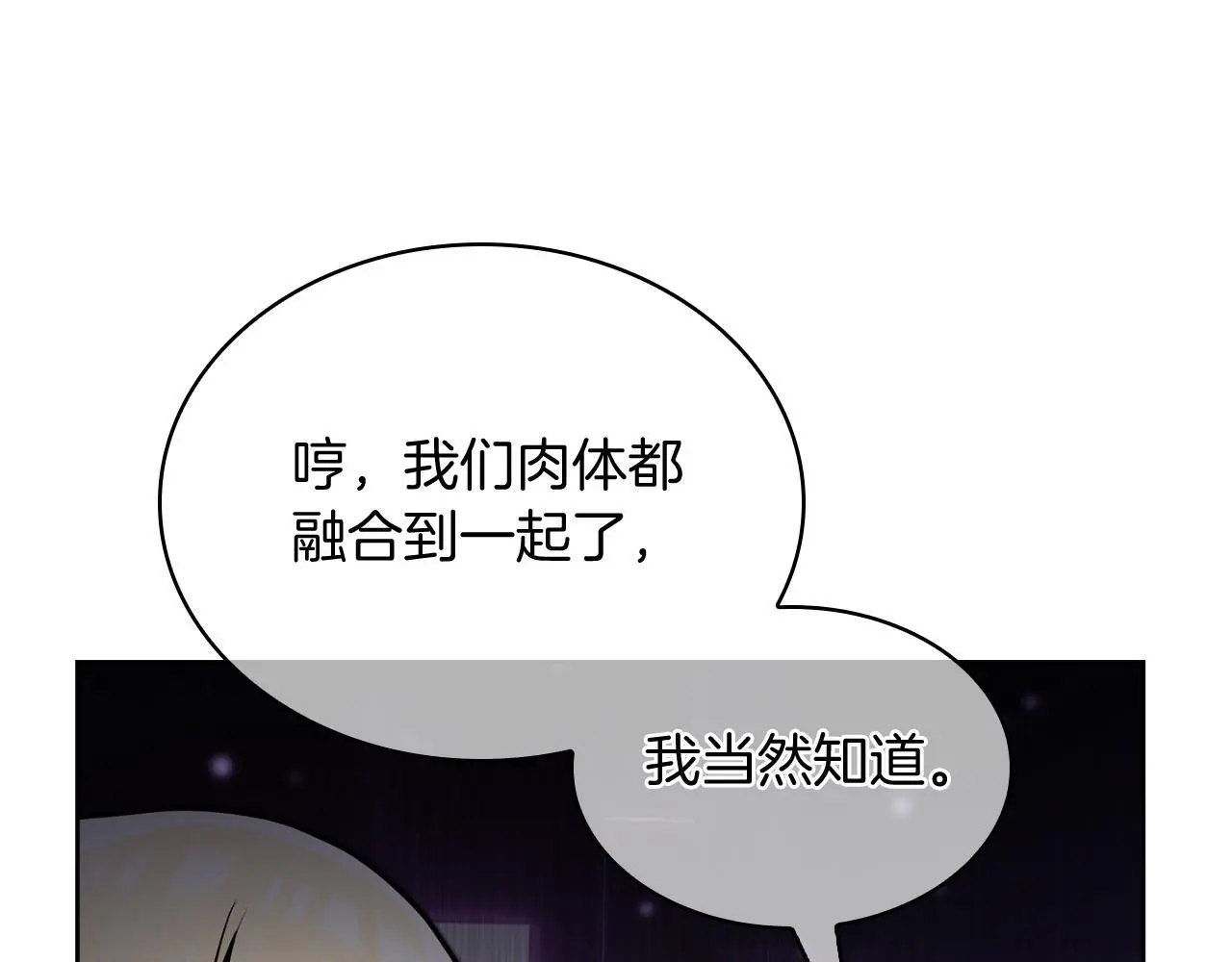 第63话 埃希的哥哥！45
