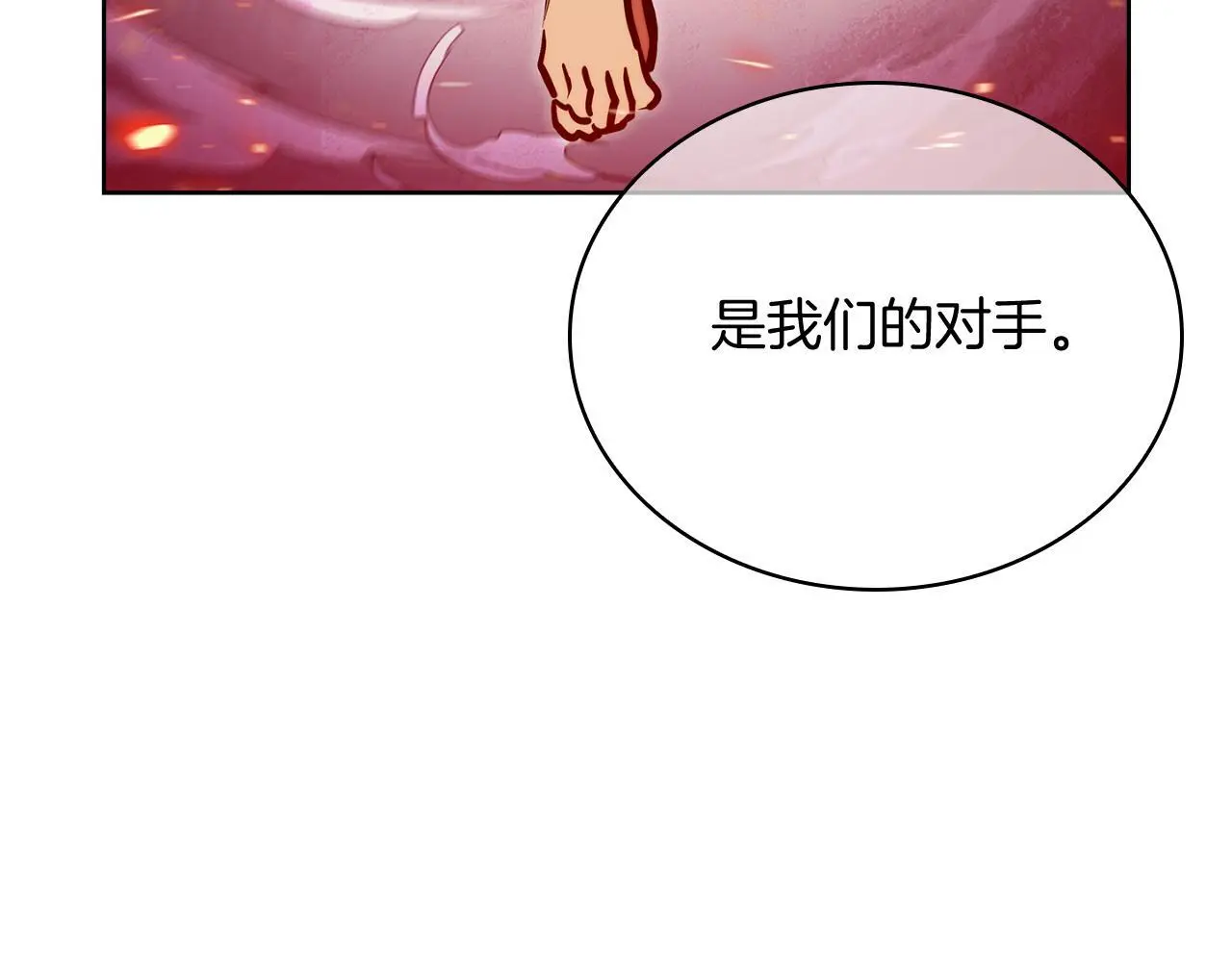 第64话 阿玛咪呀的过去30