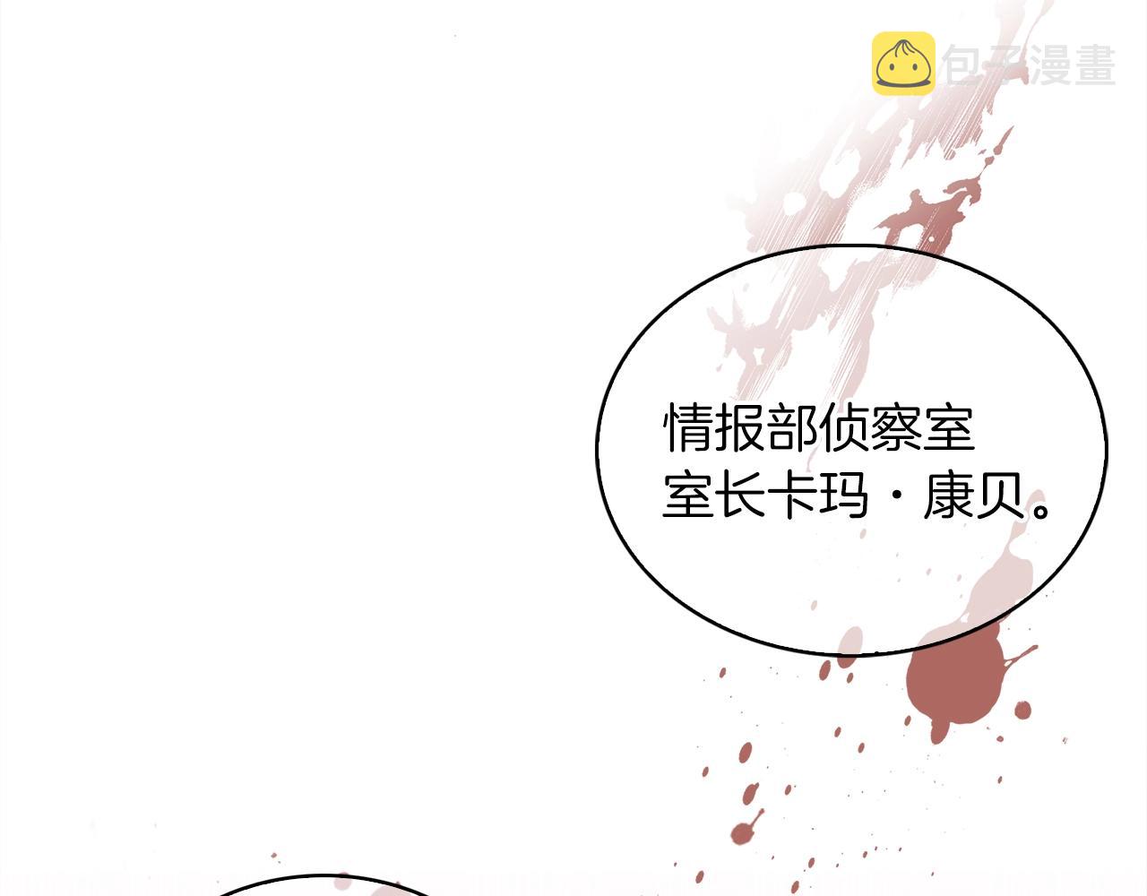第21话 避雷针！205