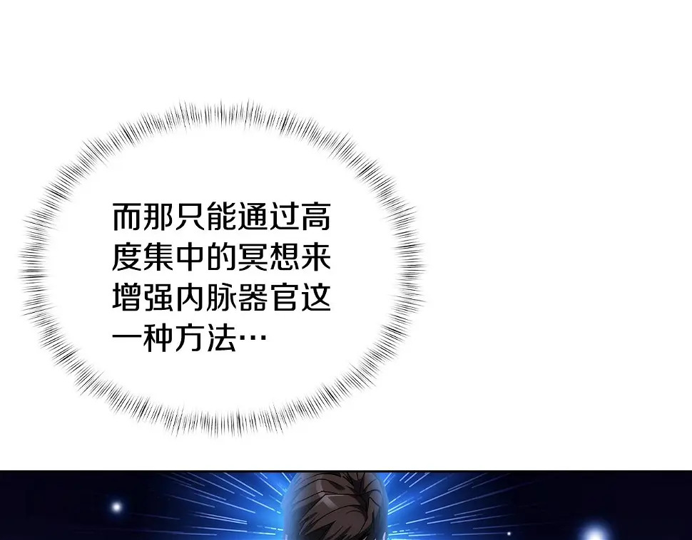 第27话 是心动的感觉138