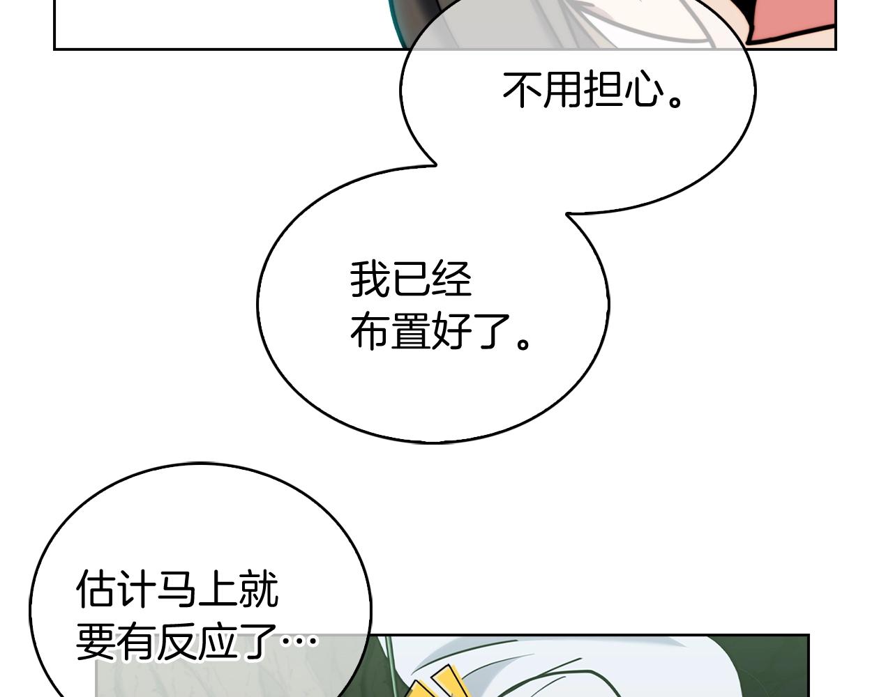 第13话 不爽的人137