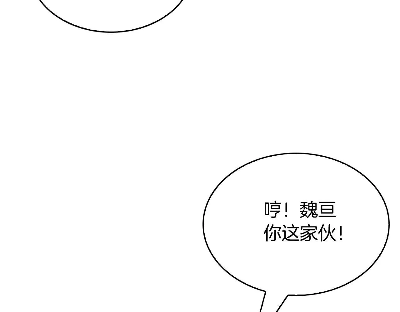 完结篇 平原步行者31