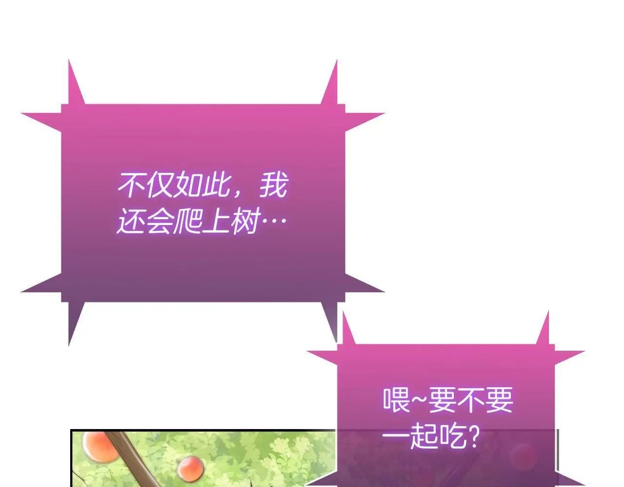 第63话 埃希的哥哥！61
