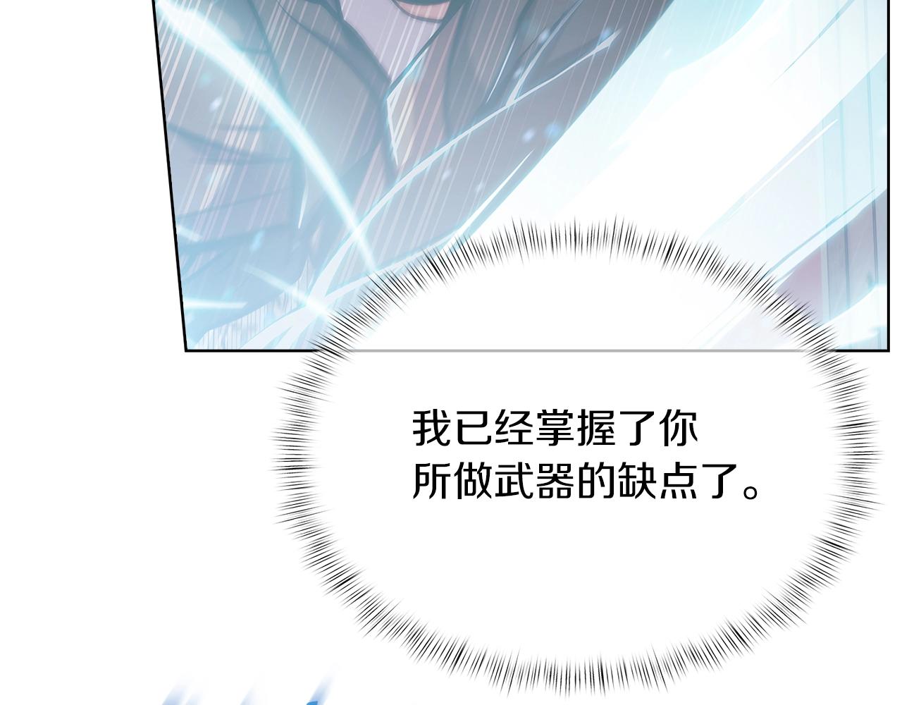 第16话 斩杀31