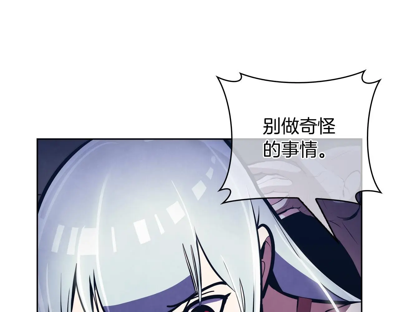 第65话 裂痕68