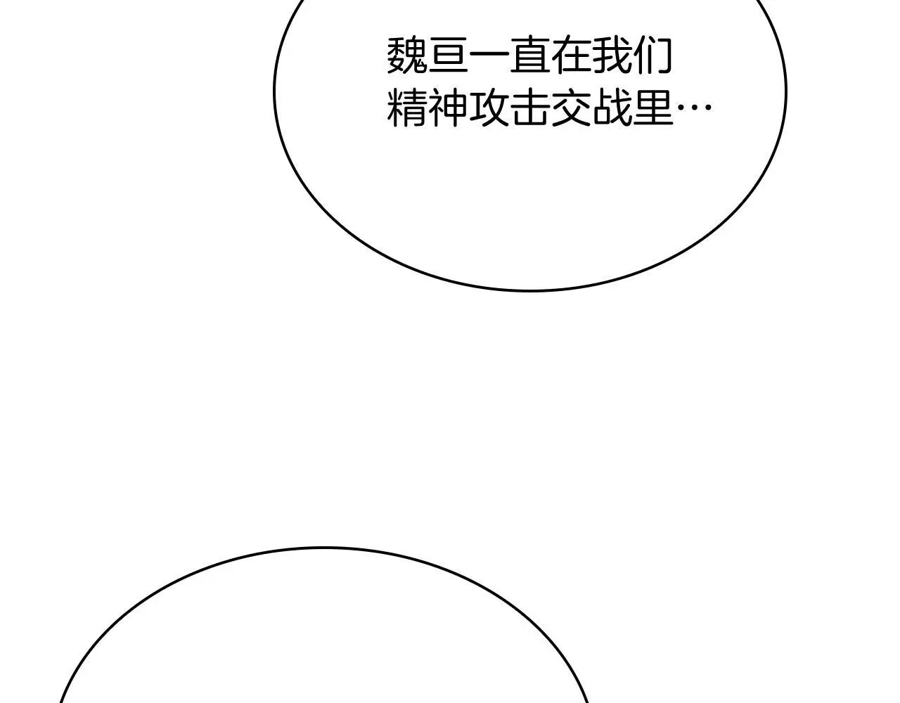 第64话 阿玛咪呀的过去176