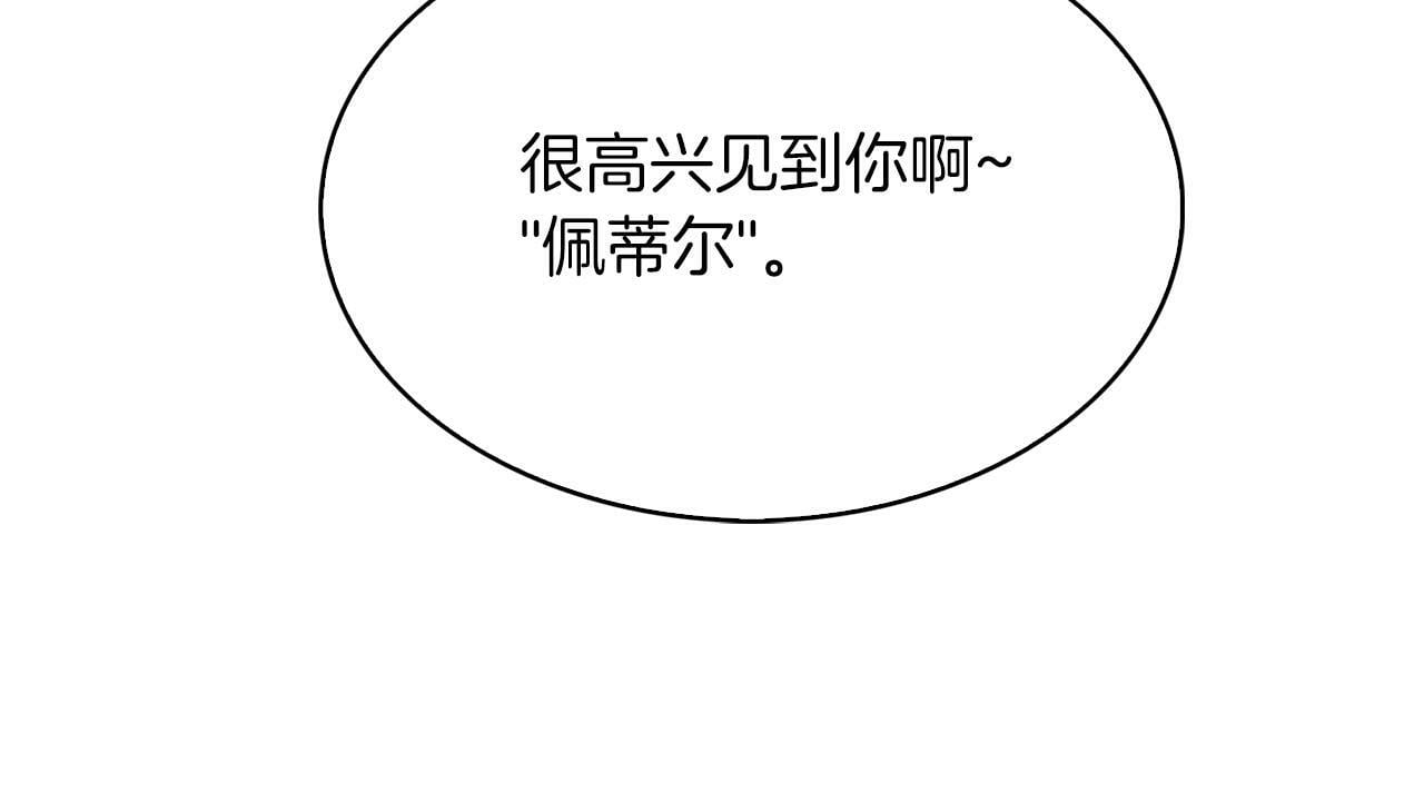 第33话 还得是你变态40