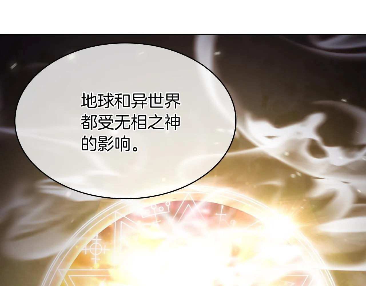第71话 无相之伸！37