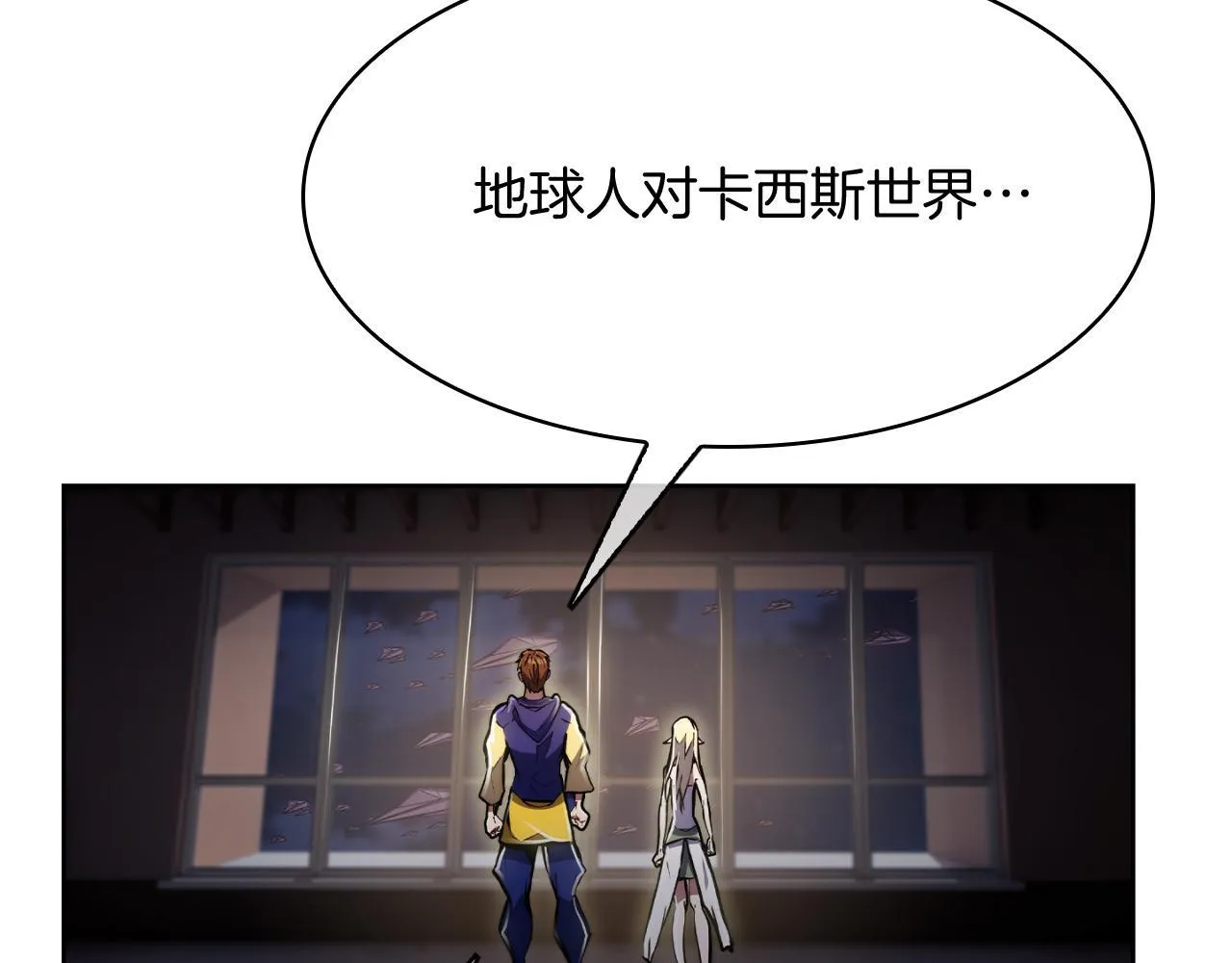 第76话 修罗场75