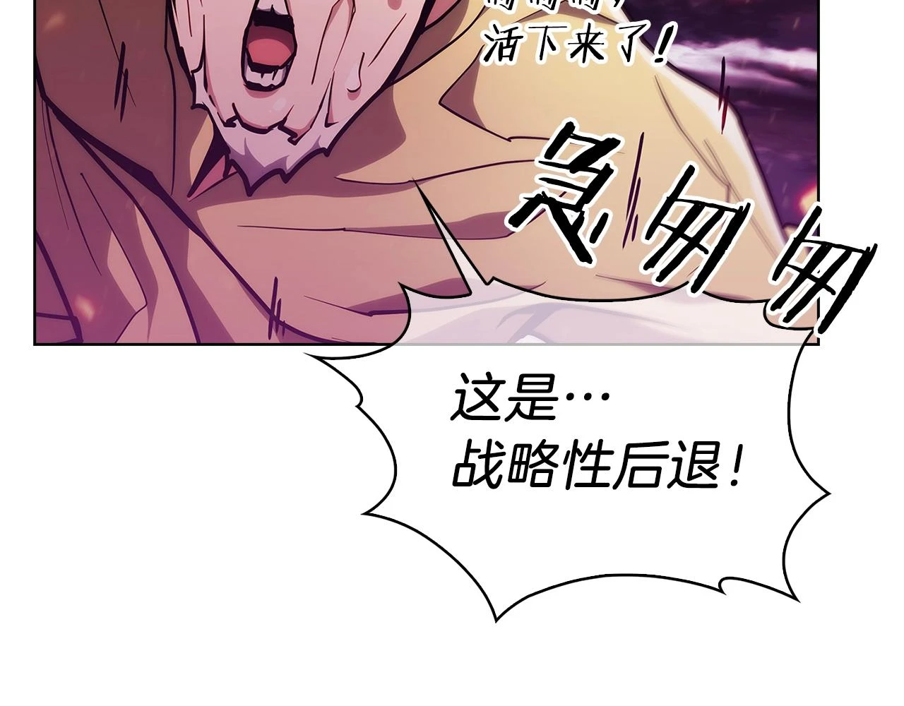 第25话 混战风暴98