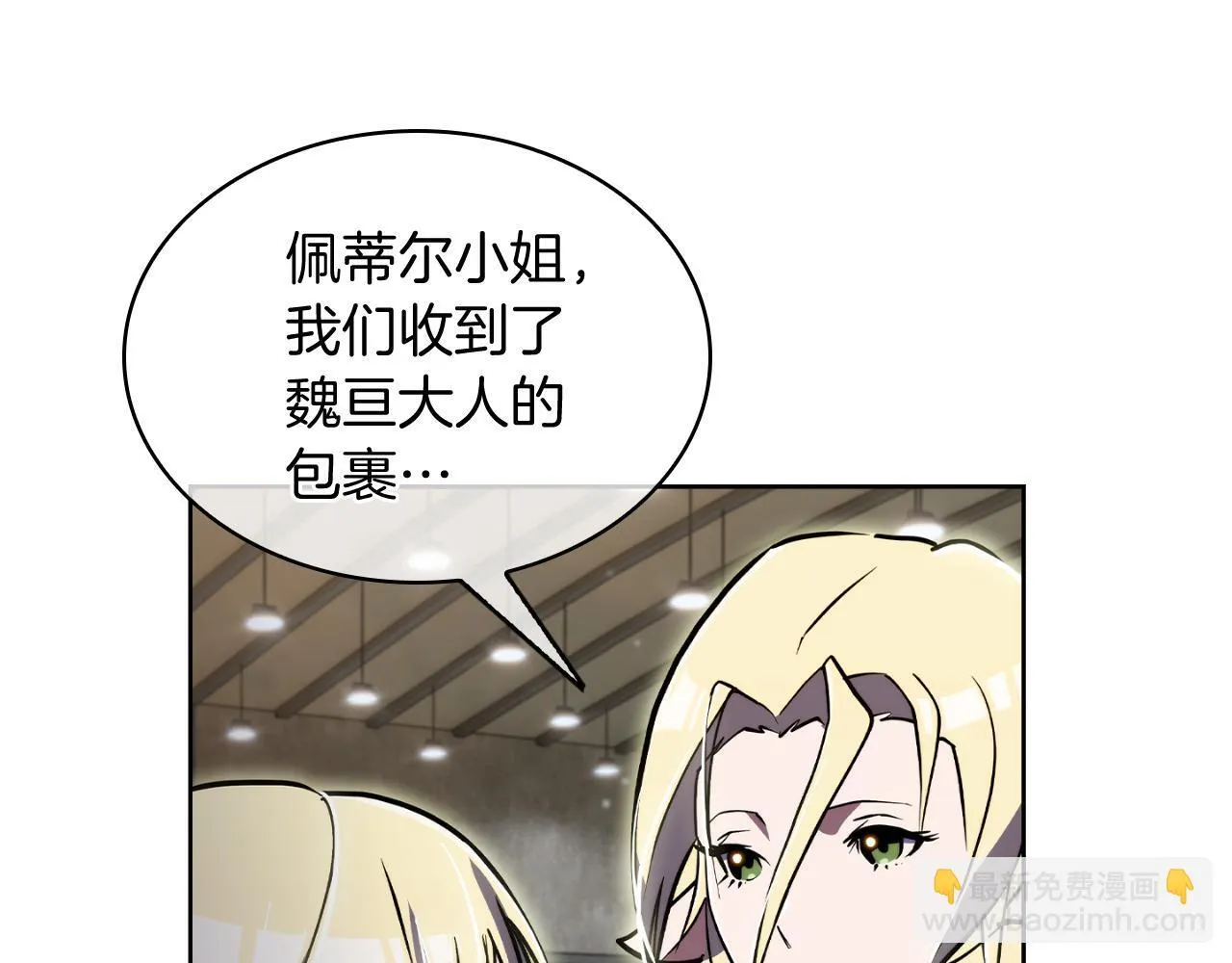 第71话 无相之伸！106