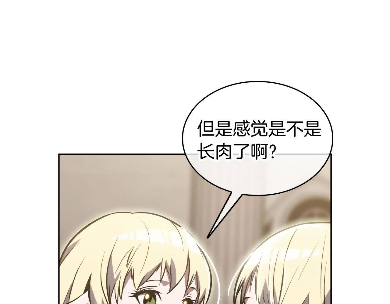 第76话 修罗场55