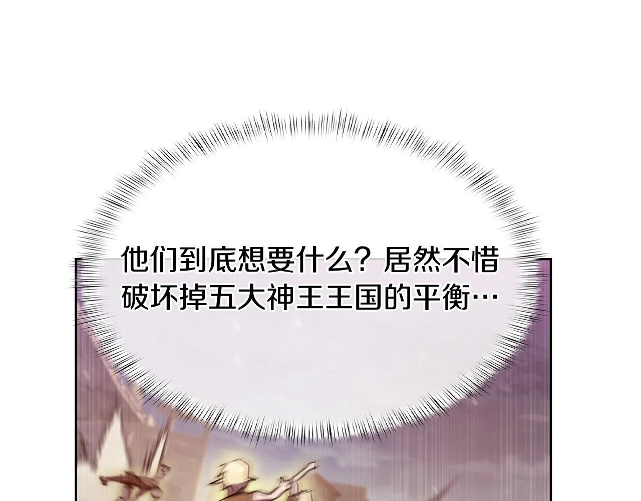 第79话 神王麦凯兰107