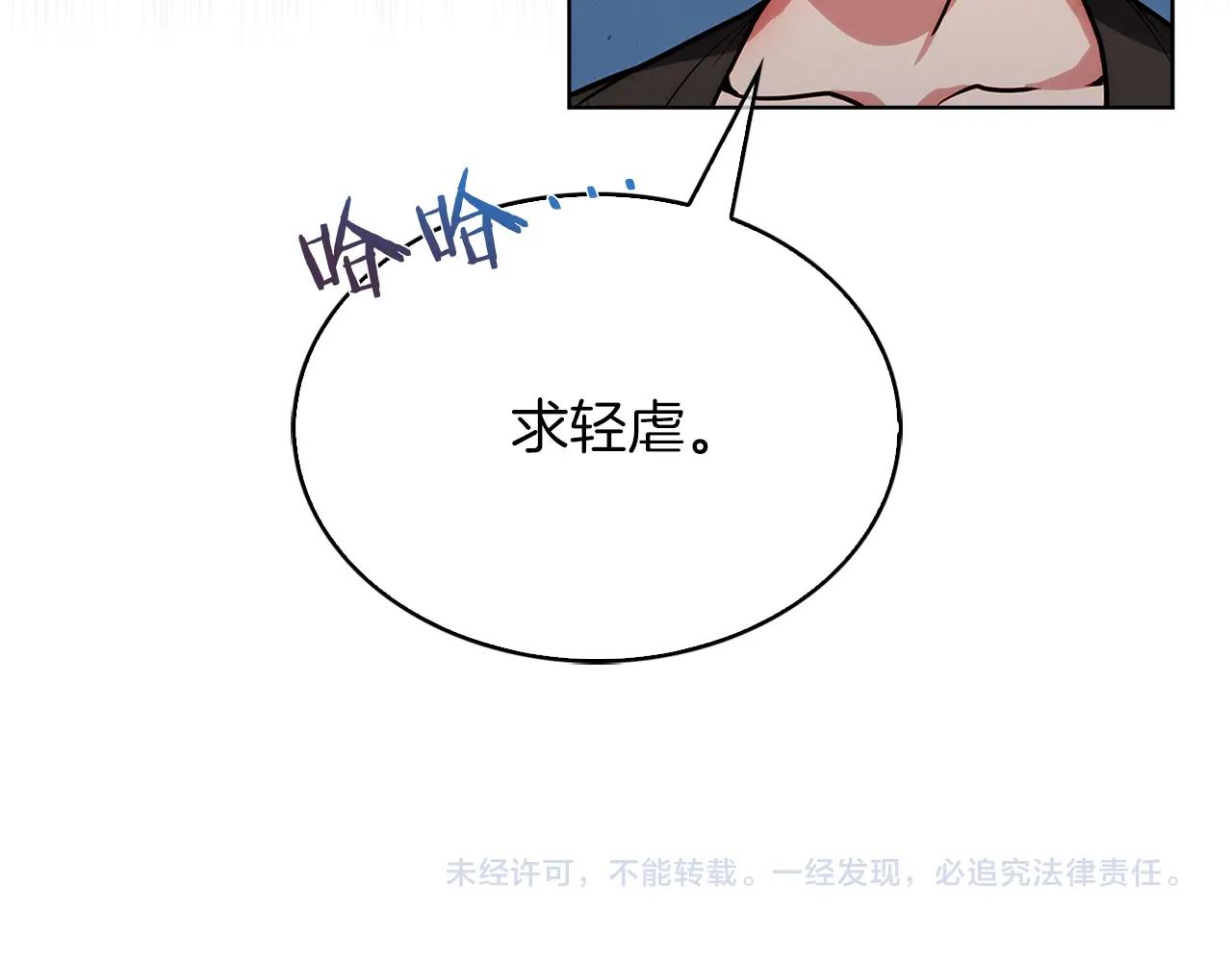 第17话 成为我们的主人吧！241