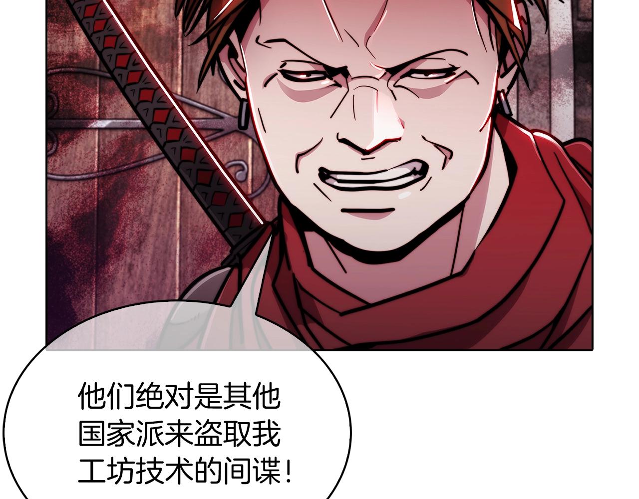 第15话 你的工业很垃圾201