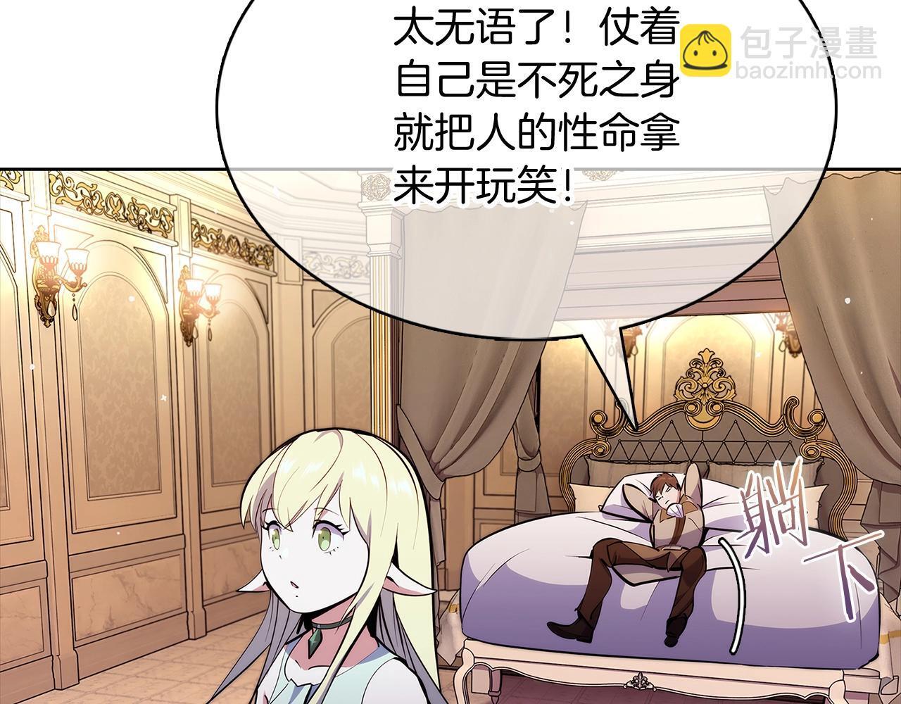 第46话 使用者97