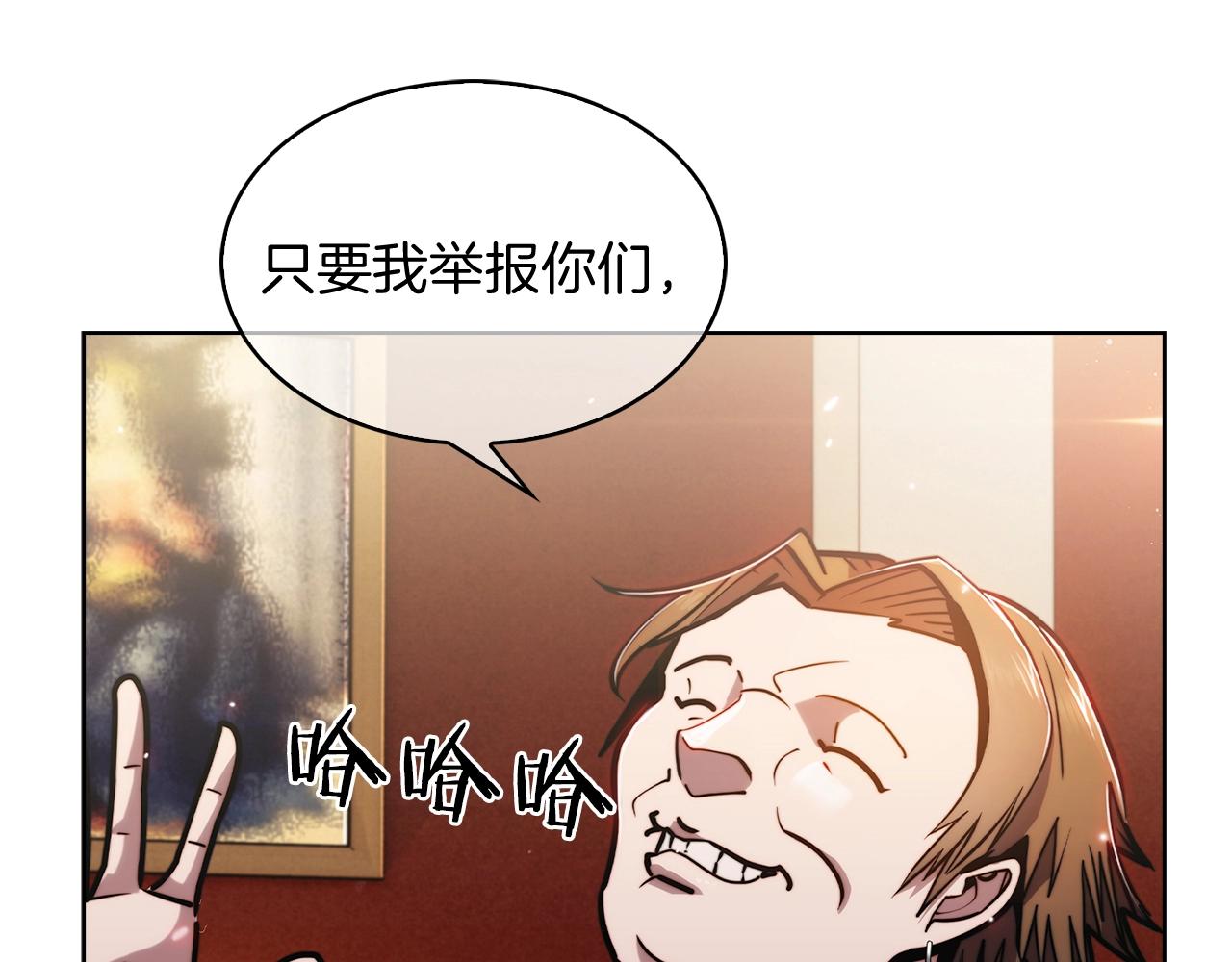 第14话 阴险狡诈之徒154