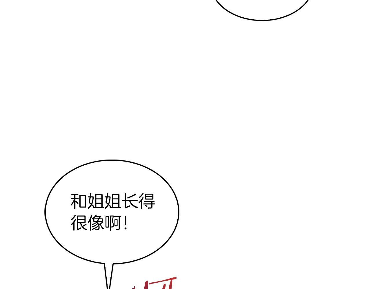 第33话 还得是你变态37