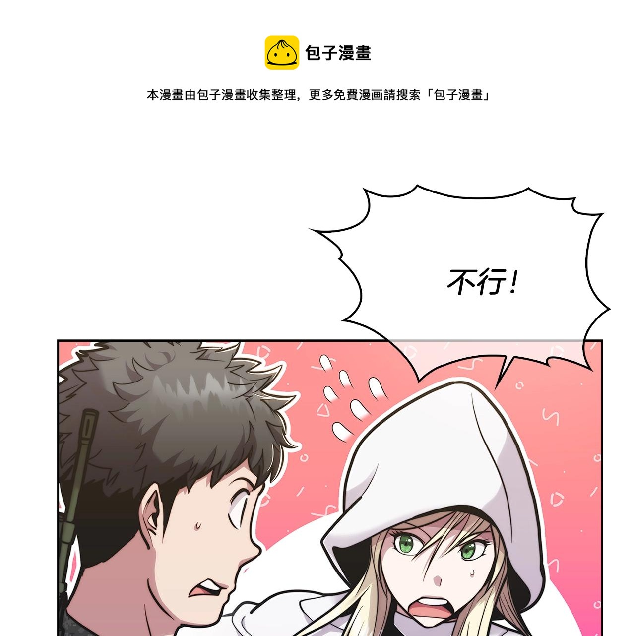 第17话 成为我们的主人吧！49