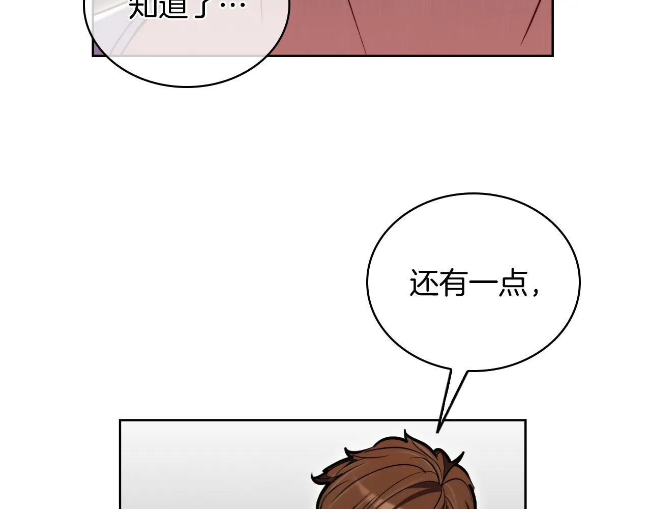 第70话 小心愿170