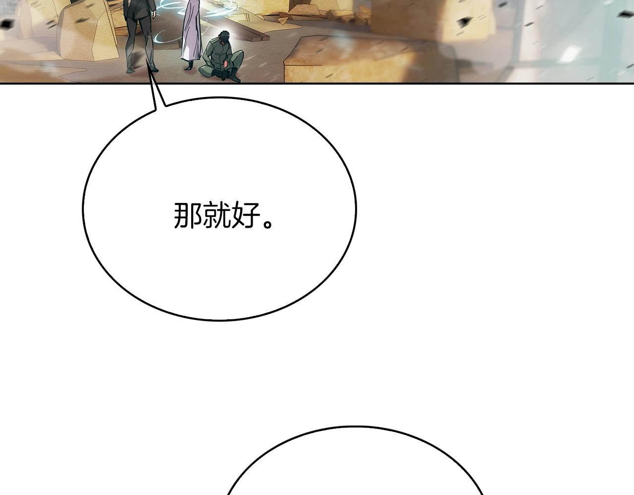 第21话 避雷针！107
