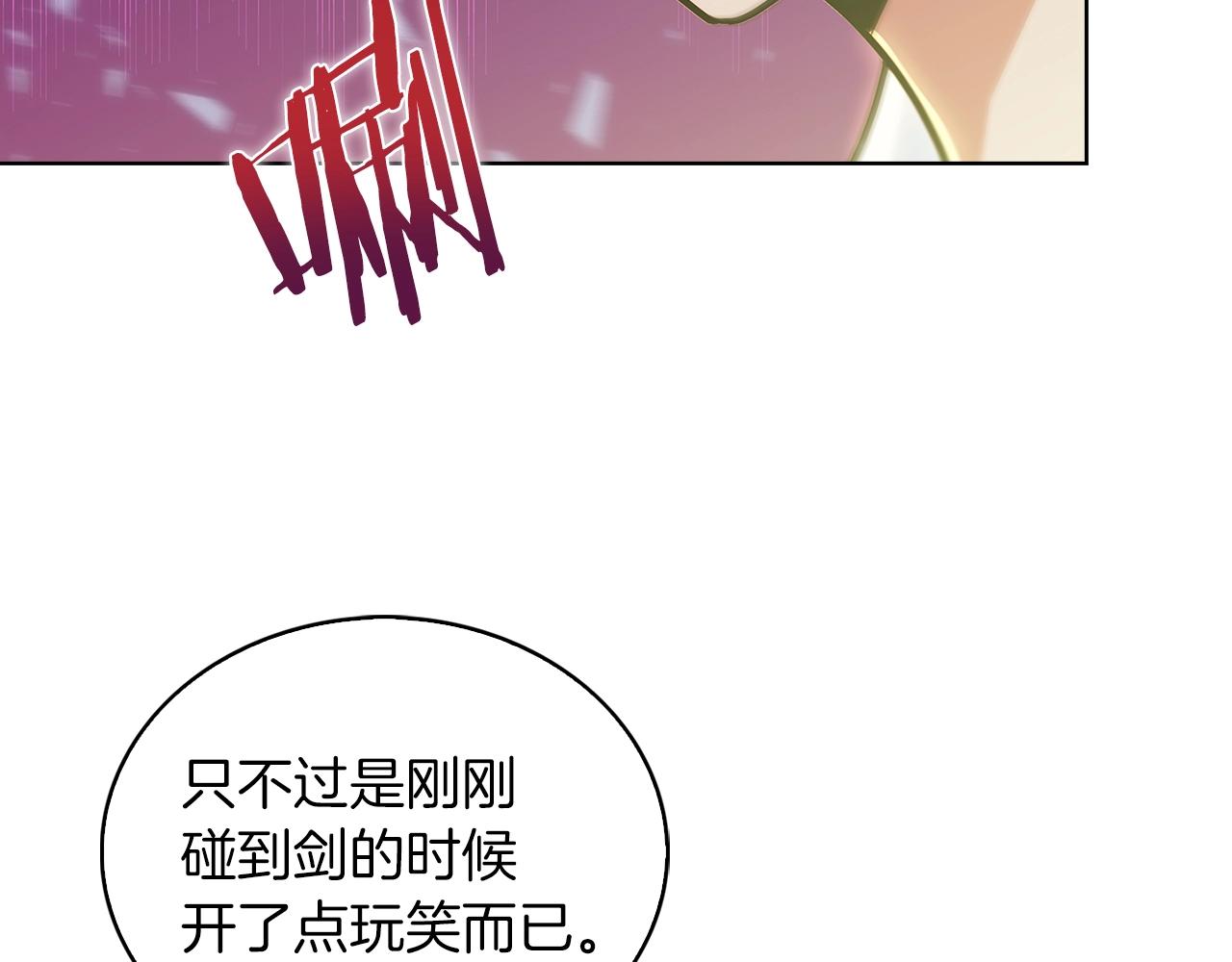 第21话 避雷针！75