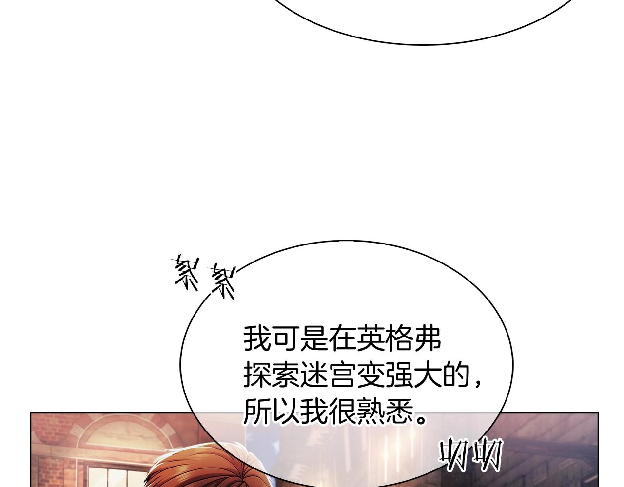 第9话 城邦混战120