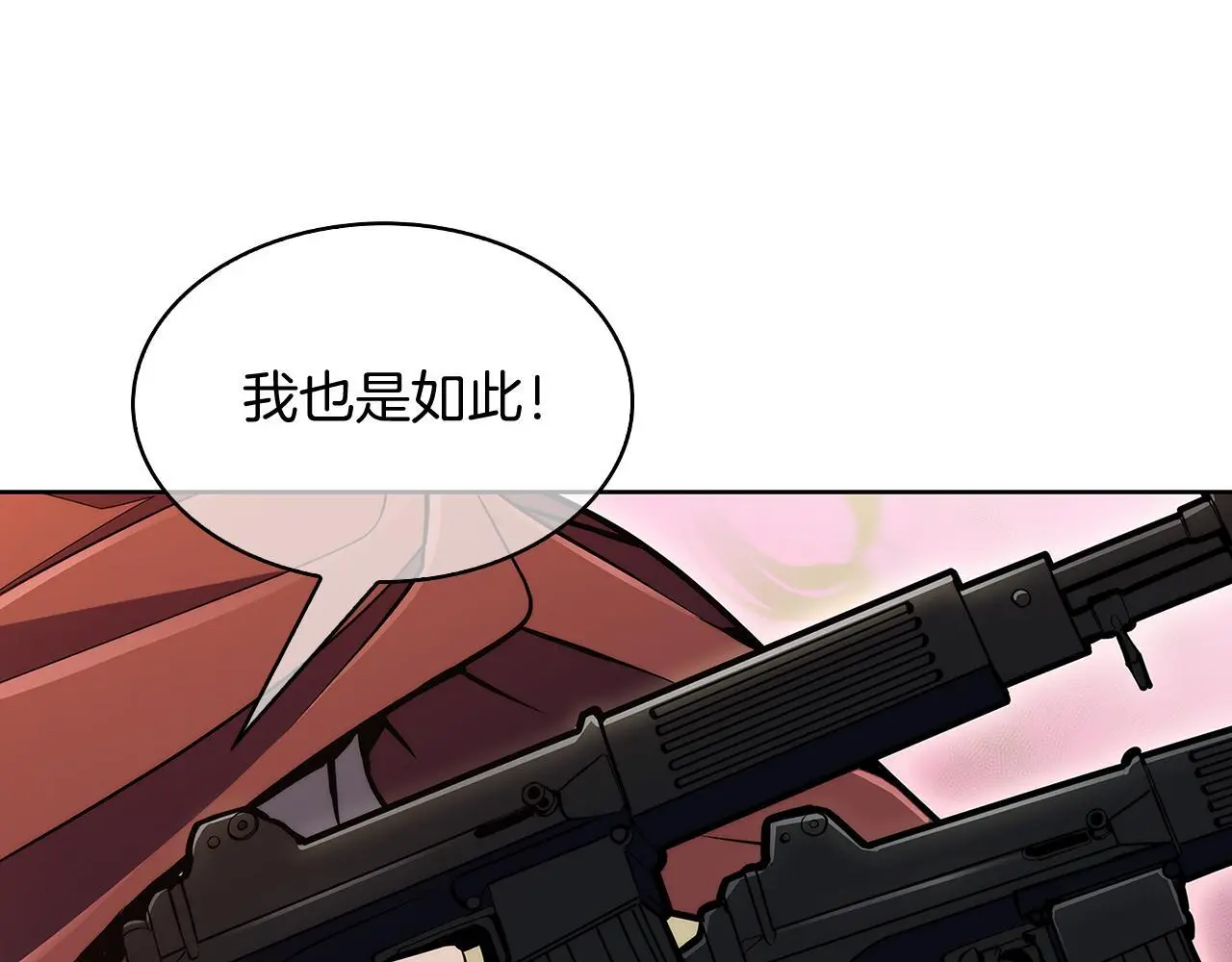 第53话 黑暗魔兽86
