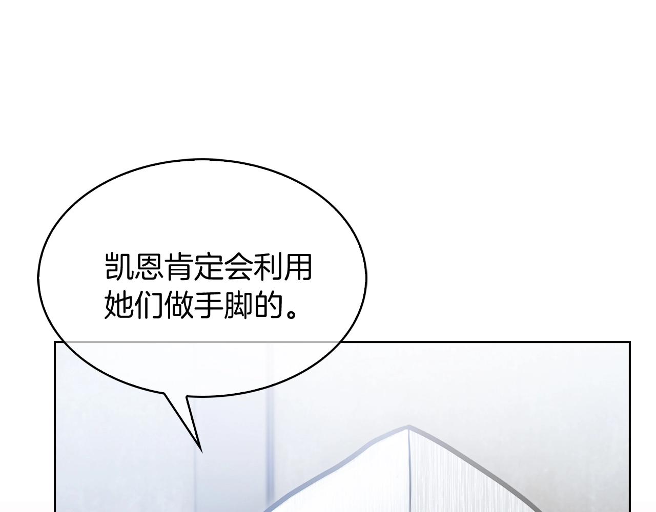 第14话 阴险狡诈之徒94