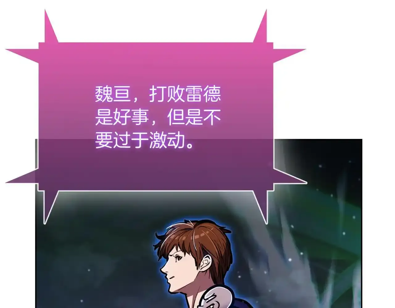 第68话 全新的冒险5