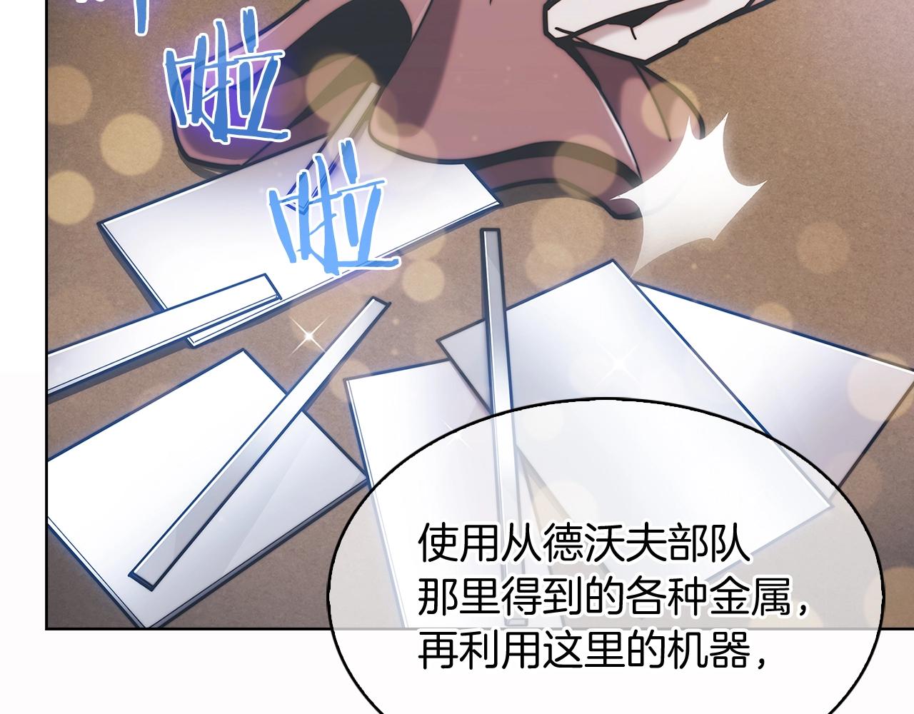 第14话 阴险狡诈之徒77
