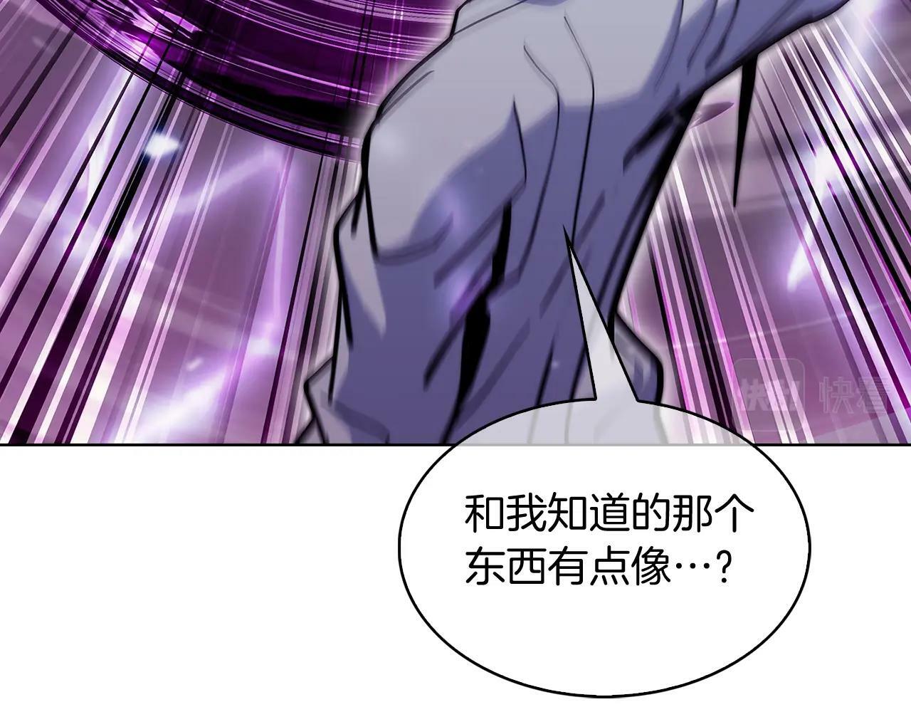 第34话 亚空间！208