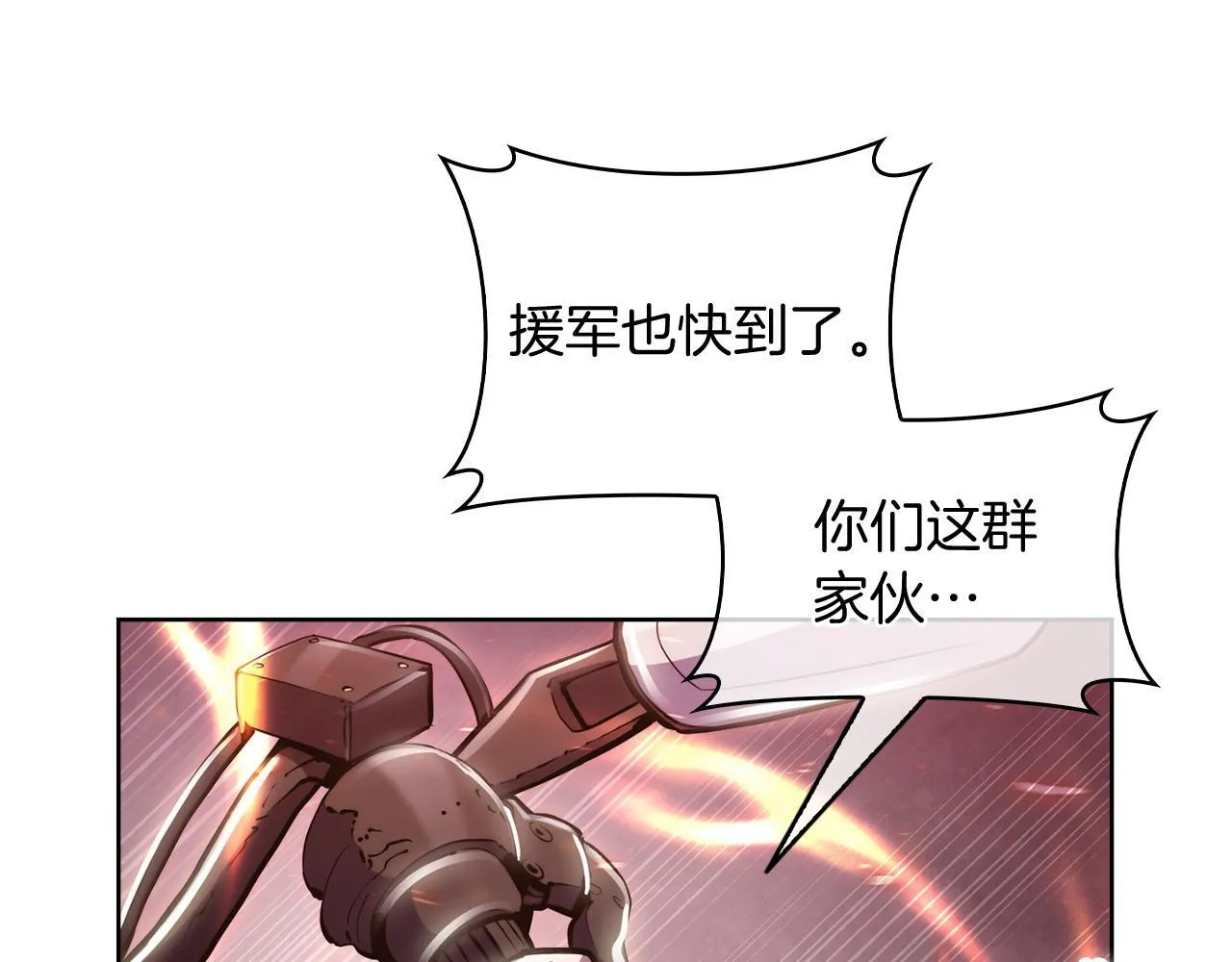 第79话 神王麦凯兰20