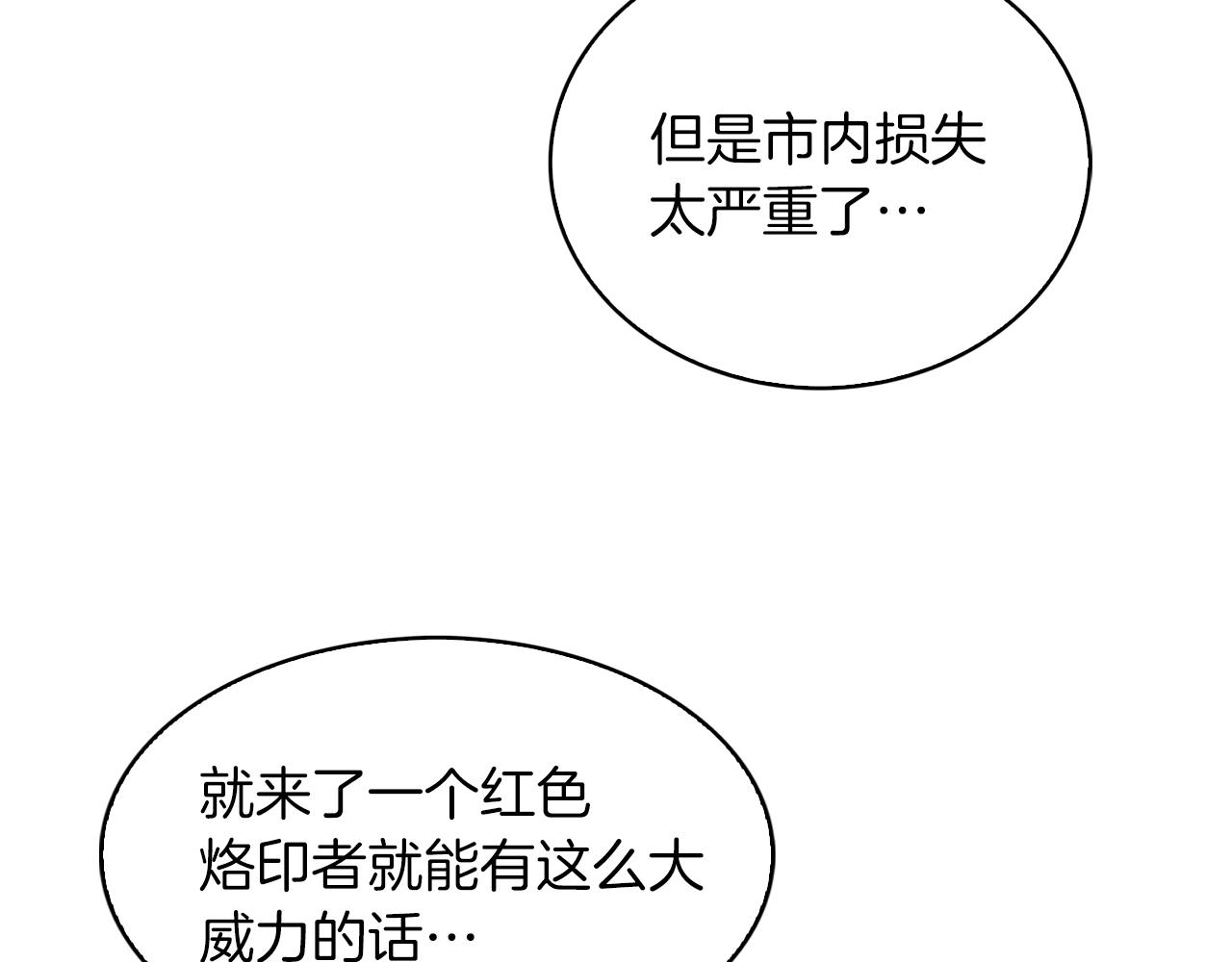 第21话 避雷针！101