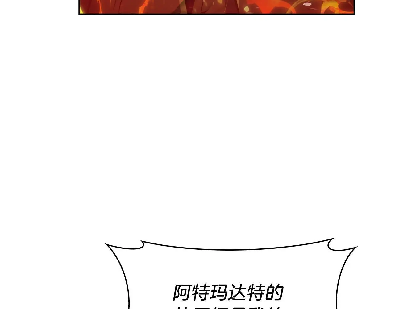 第58话 融合190