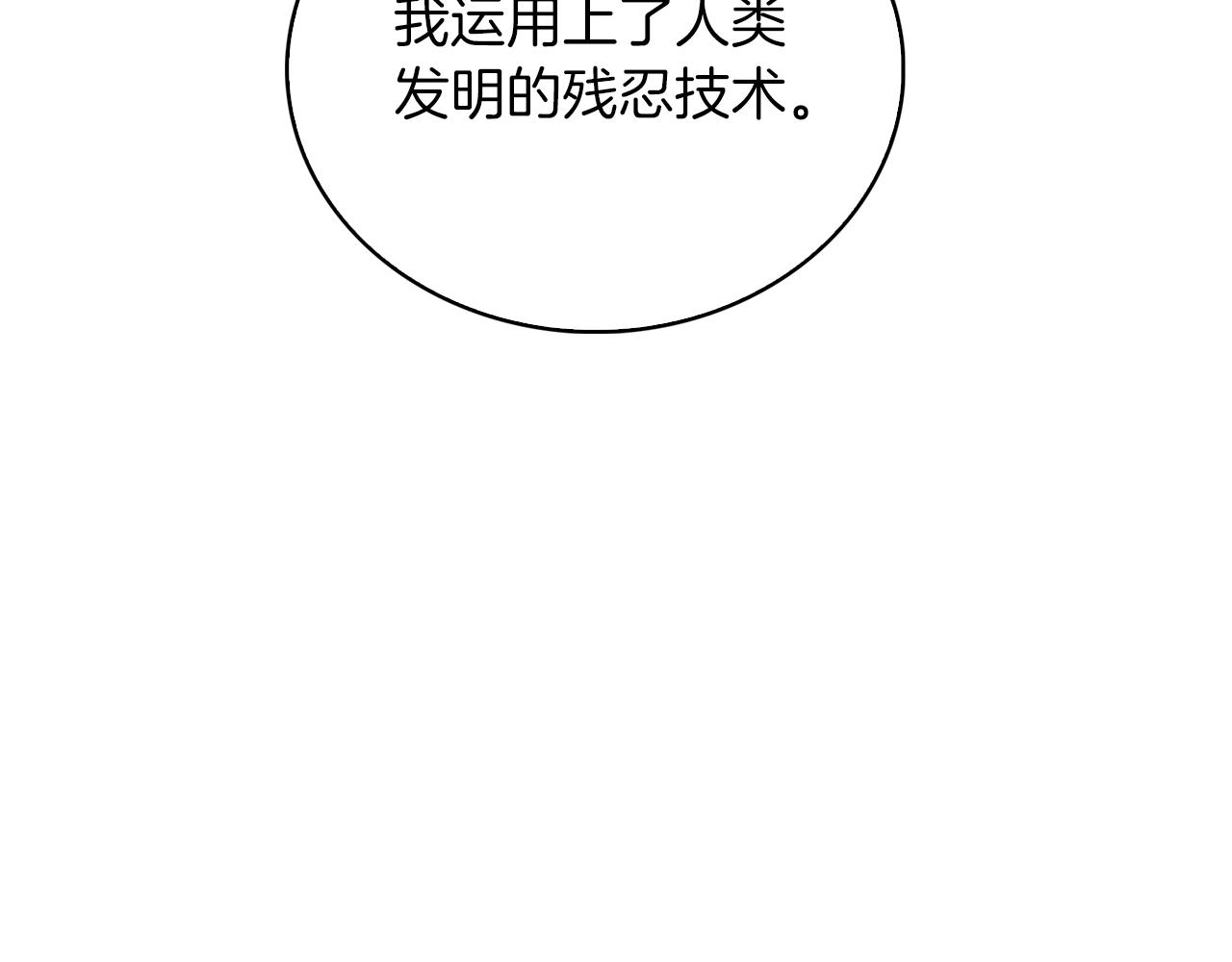 第19话 怪如潮水70