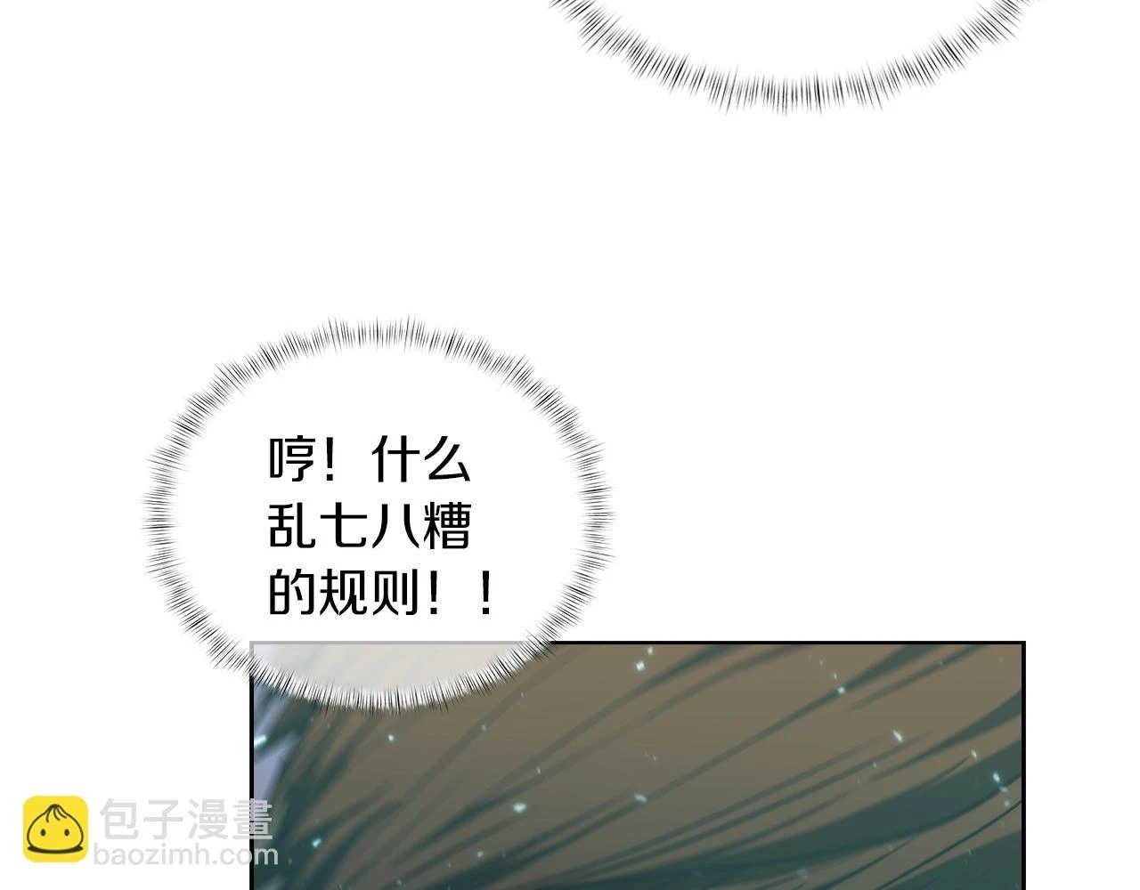 第25话 混战风暴197