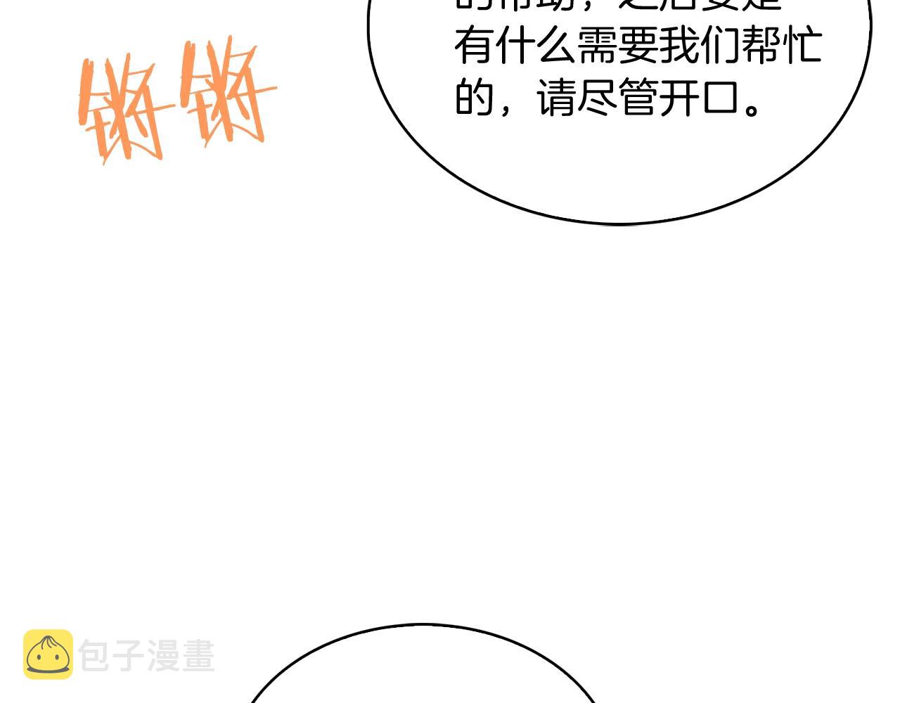 第17话 成为我们的主人吧！63