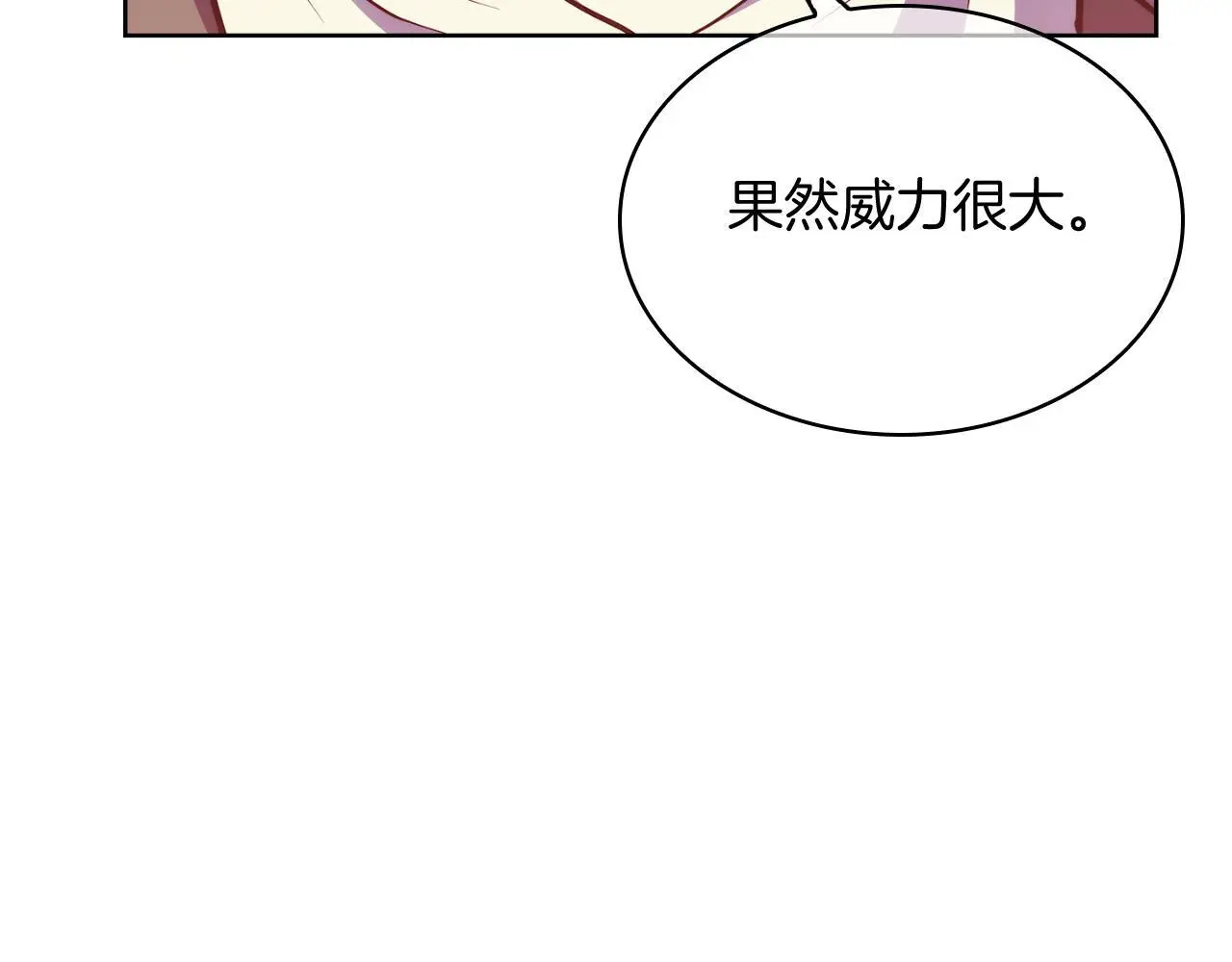 第57话 埃希苏醒40