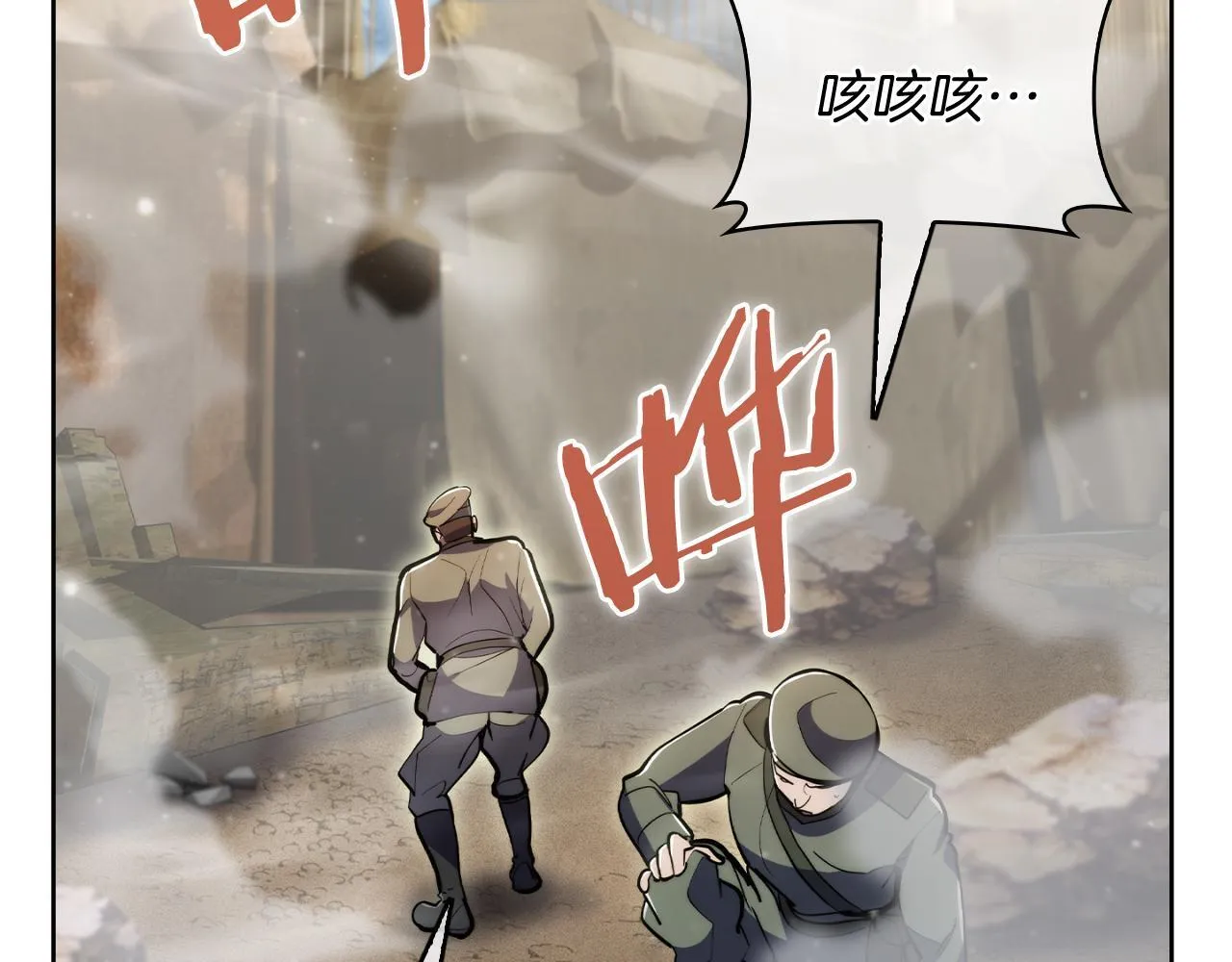 第77话 解散集中营109