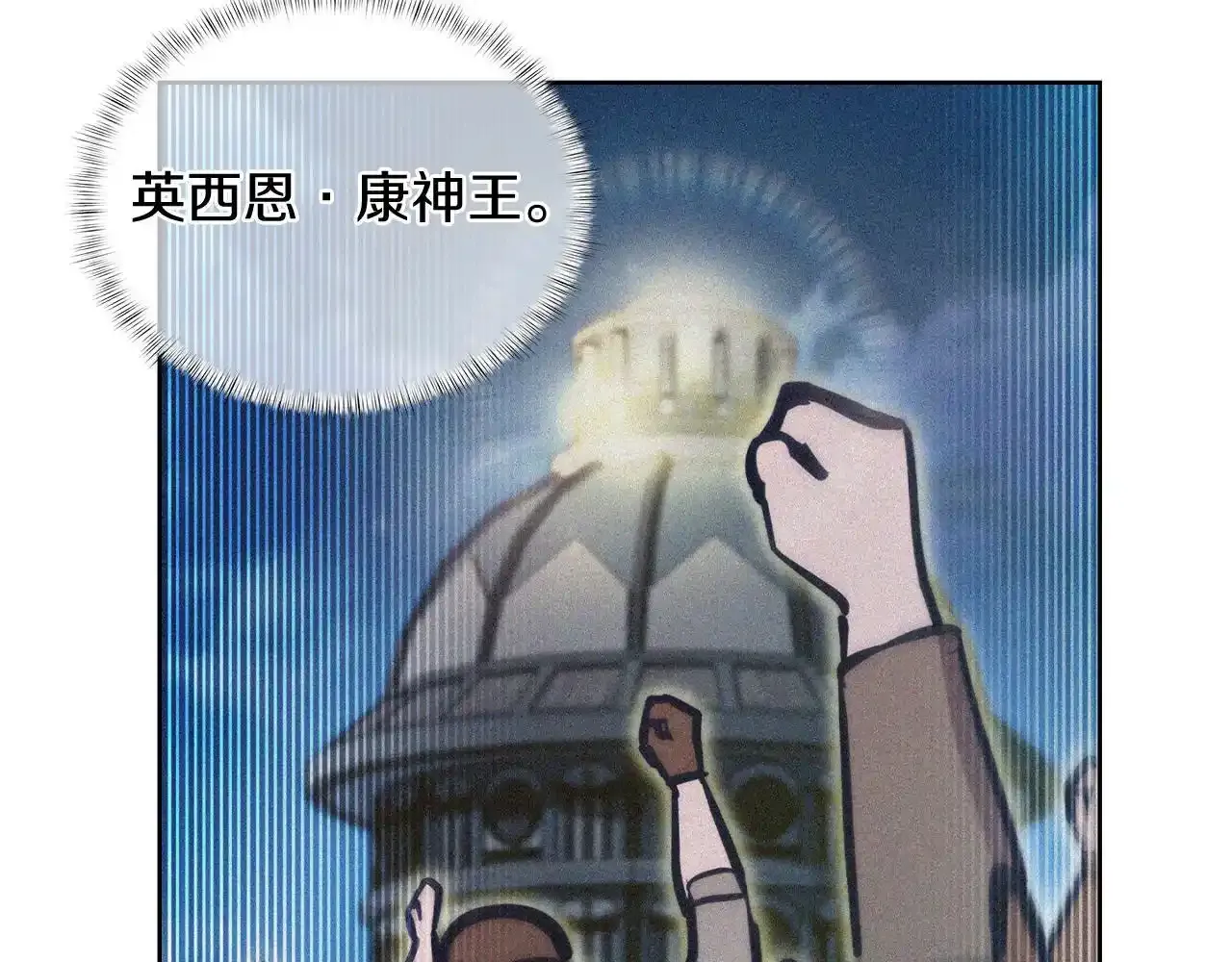 第67话 无相之神92