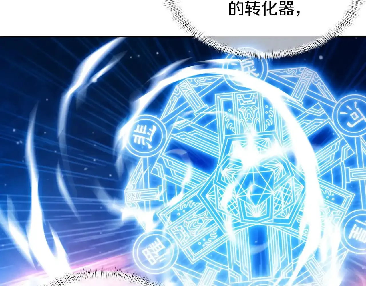 第67话 无相之神37