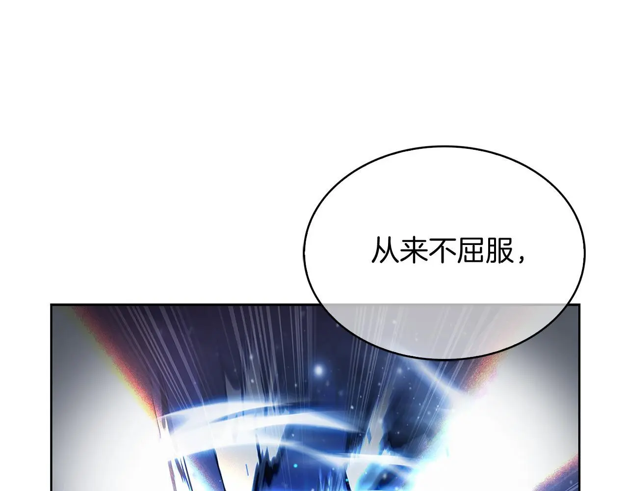第54话 绝不屈服！166