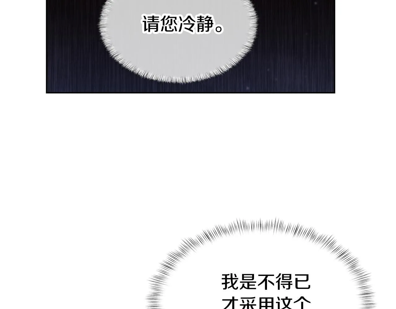 第72话  社恐的神？70